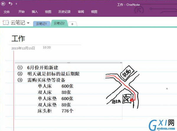 OneNote