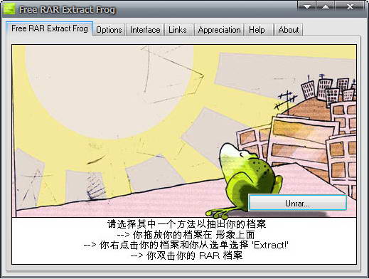 Free RAR Extract Frog