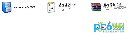 makemaxcab(CAB压缩工具)