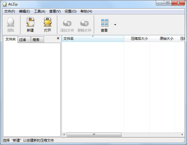 ALZip(韩国压缩软件)