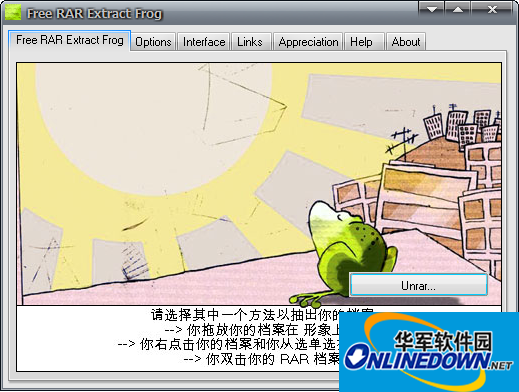 免费RAR文件解压工具(Free RAR Extract Frog)