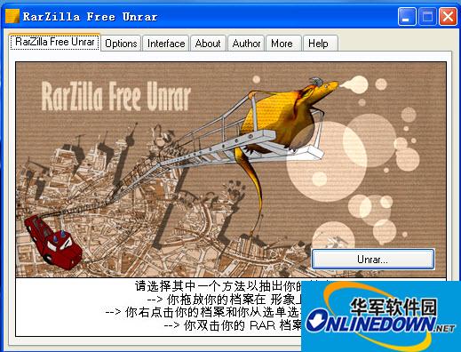 免费RAR文件解压RarZilla