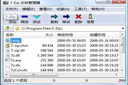 7-Zip (64-bit)