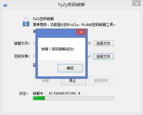 Ty2y密码解锁