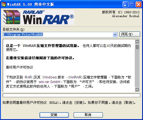 winrar5.8(64位)