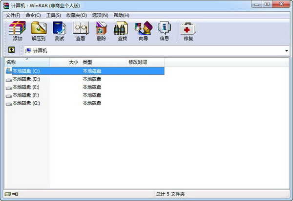 WinRAR(32 bit)简体中文版