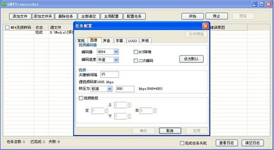 qmv格式转换器(QMV Transcoder)