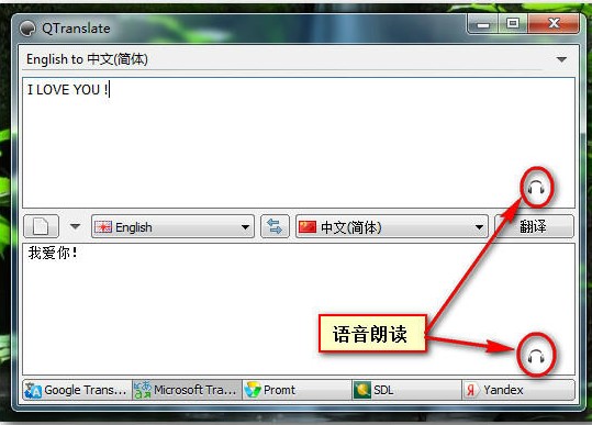 QTranslate(翻译软件)