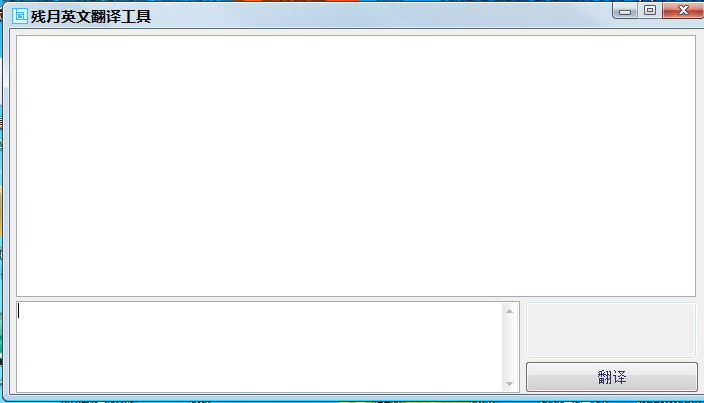 残月英文翻译工具