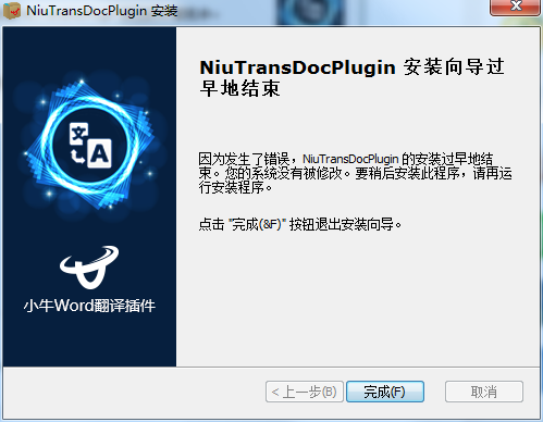 小牛word翻译插件