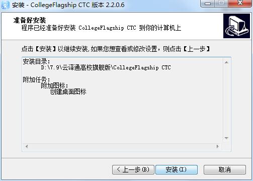 云译通高校旗舰版