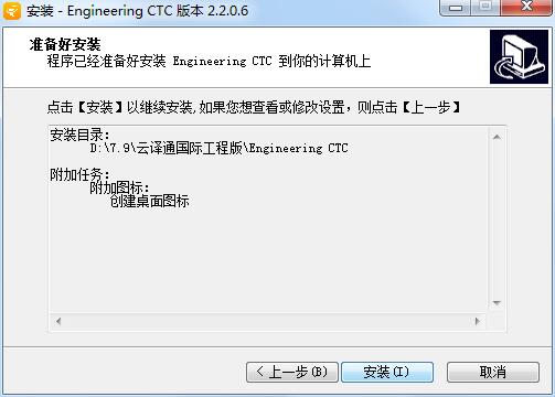 云译通国际工程版