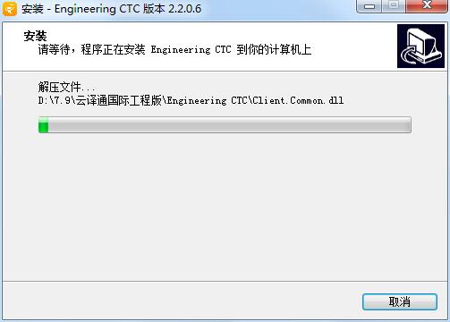 云译通国际工程版