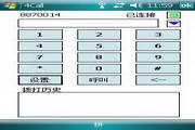 4Call手机网络语音 For Windows Mobile