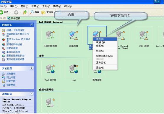 校园网认证拨号客户端