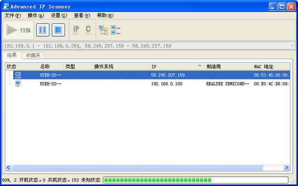 ip扫描工具(Advanced IP Scanner)