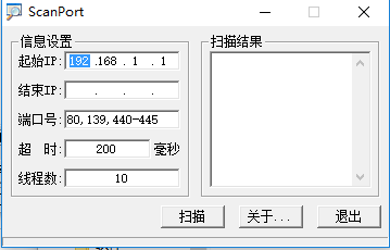 ScanPort端口扫描工具