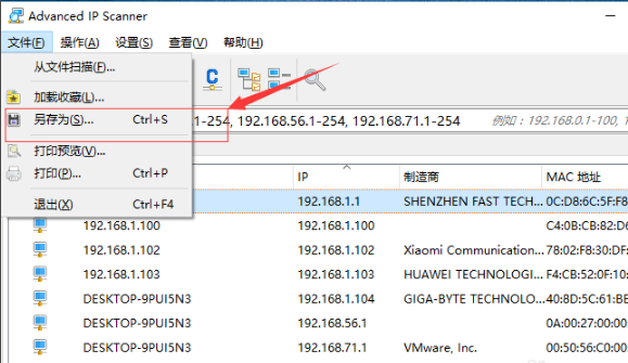 ipscan(ip端口扫描工具)