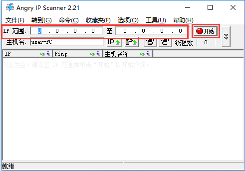 ipscan(ip端口扫描工具)