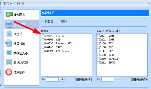 网路岗抓包工具iptool