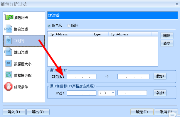 网路岗抓包工具iptool