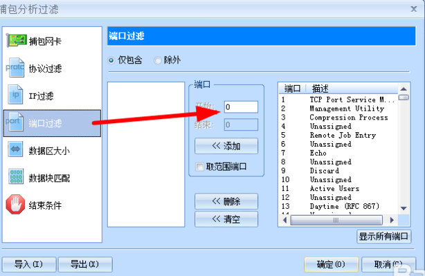 网路岗抓包工具iptool