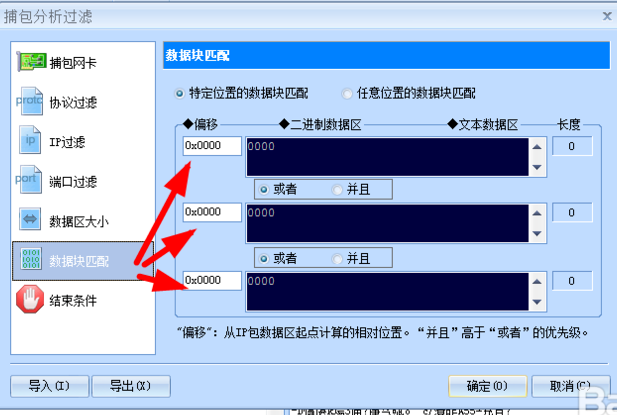 网路岗抓包工具iptool