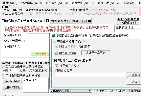 鑫河IP自动更换器