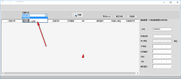 IP对讲机设备扫描配置工具