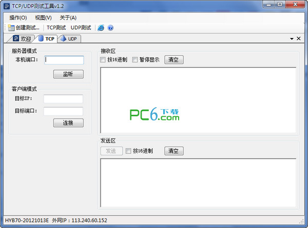 TCP/UDP测试工具