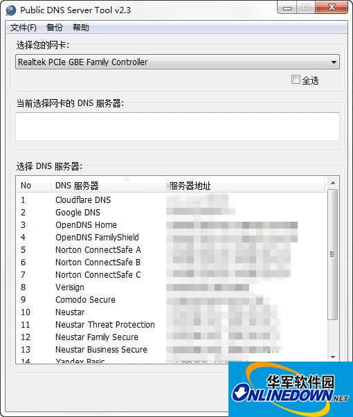 Public DNS Server Tool(DNS更改工具)