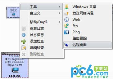 IP检测工具(IP Net Checker)