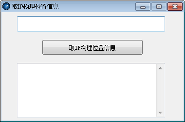 取IP物理位置信息
