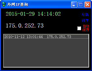 外网IP查询IP地址查询