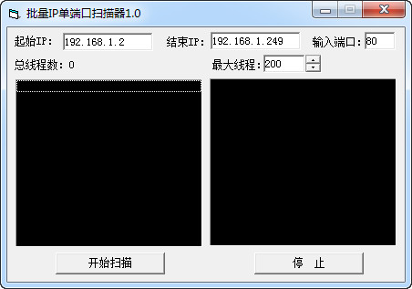 ip端口扫描器