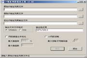 IP地址列表优化工具