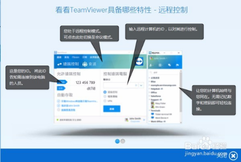 TeamViewer 13