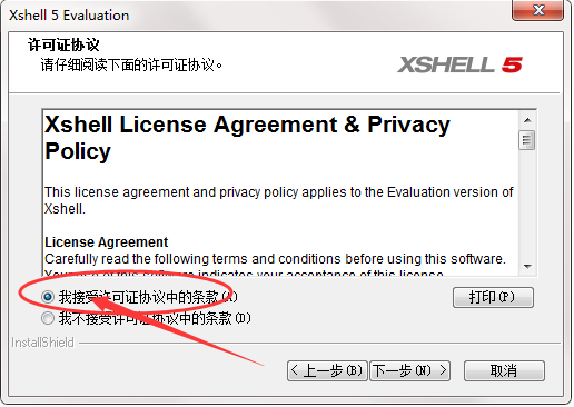 Xshell5