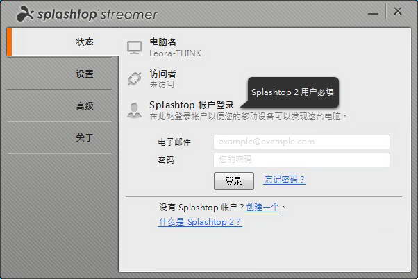 Splashtop Streamer