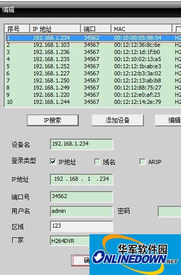 CMS网络视频监控集中管理软件