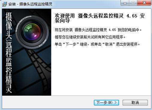 摄像头远程监控精灵下载