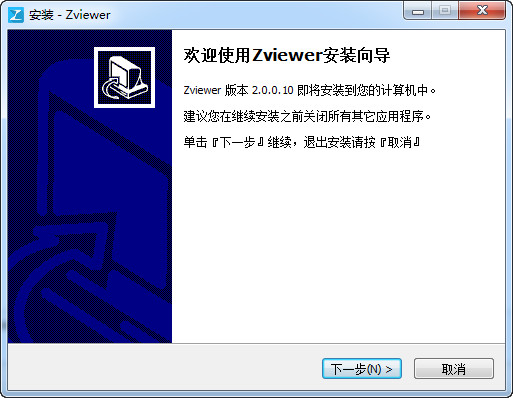 Zviewer(智美达监控软件)