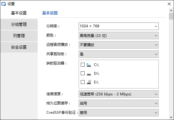 远程桌面管理工具RemoteDesktopManager