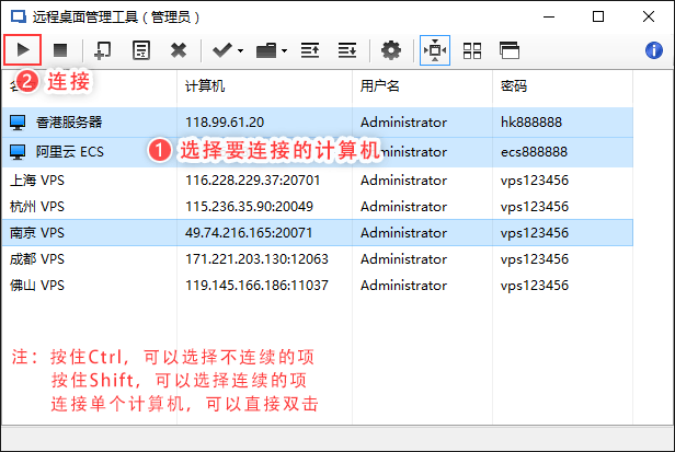 远程桌面管理工具RemoteDesktopManager