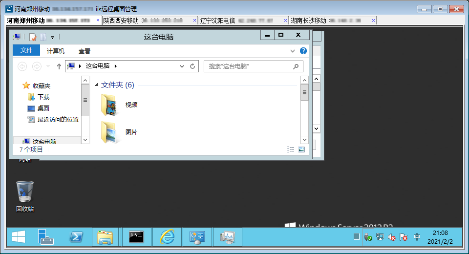 IIS7远程桌面3389管理MSTSC连接器软件