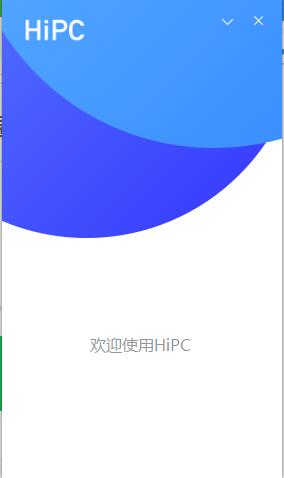 HiPC电脑移动助手