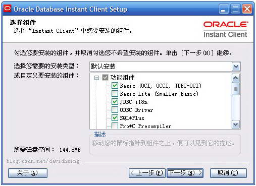 Oracle Database Instant Client