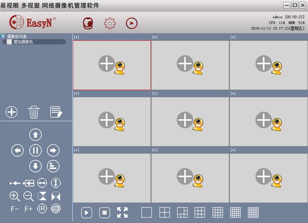 EasyN易视眼多视窗软件