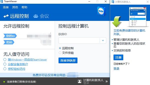 TeamViewer14