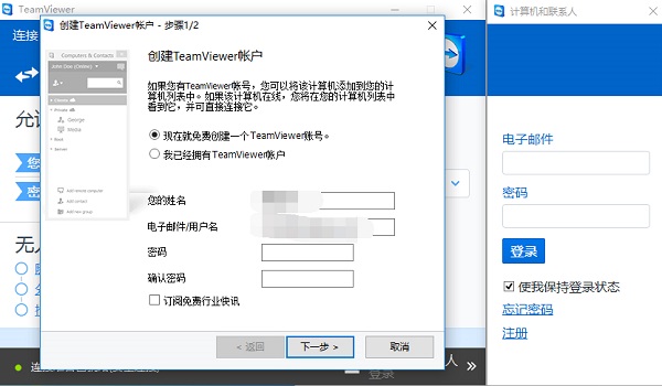 TeamViewer14